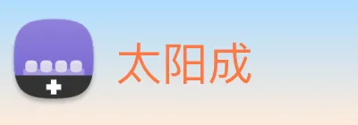 太阳成 logo